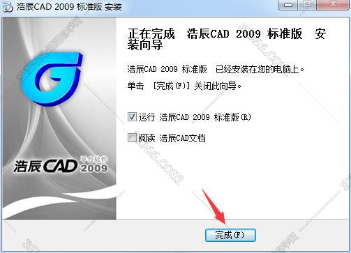 浩辰官网cad软件下载