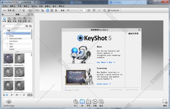 Keyshot5.0软件下载【Keyshot5破解版】中文破解版安装图文教程、破解注册方法