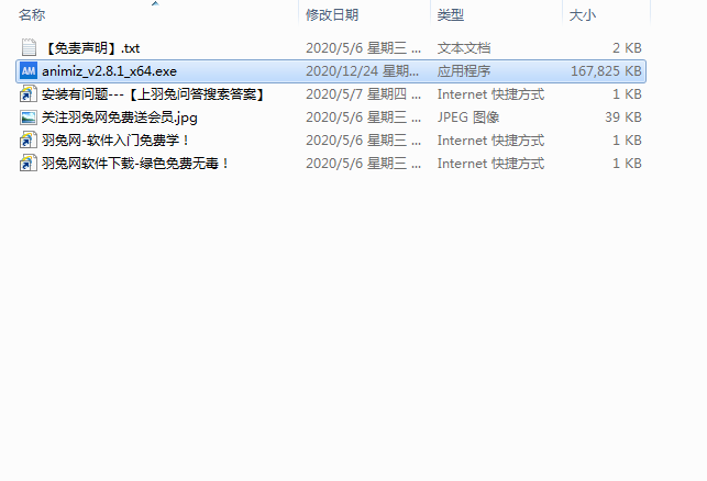 万彩动画大师 v2.8.1 个人版官方版下载安装图文教程、破解注册方法