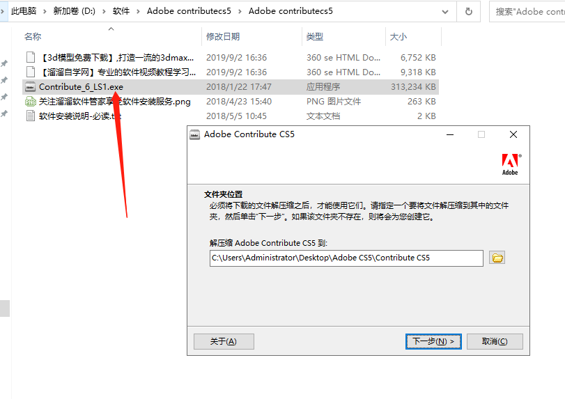 Adobe Contribute CS5中文版【Ct cs5破解版】中文破解版安装图文教程、破解注册方法