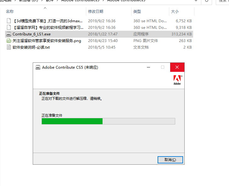 Adobe Contribute CS5中文版【Ct cs5破解版】中文破解版安装图文教程、破解注册方法