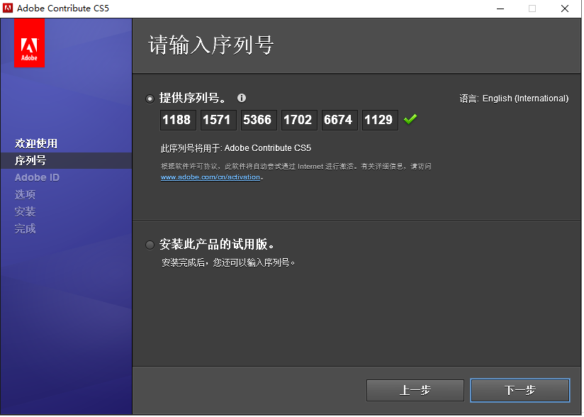 Adobe Contribute CS5中文版【Ct cs5破解版】中文破解版安装图文教程、破解注册方法