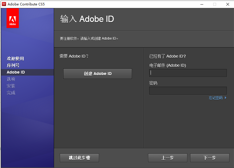 Adobe Contribute CS5中文版【Ct cs5破解版】中文破解版安装图文教程、破解注册方法