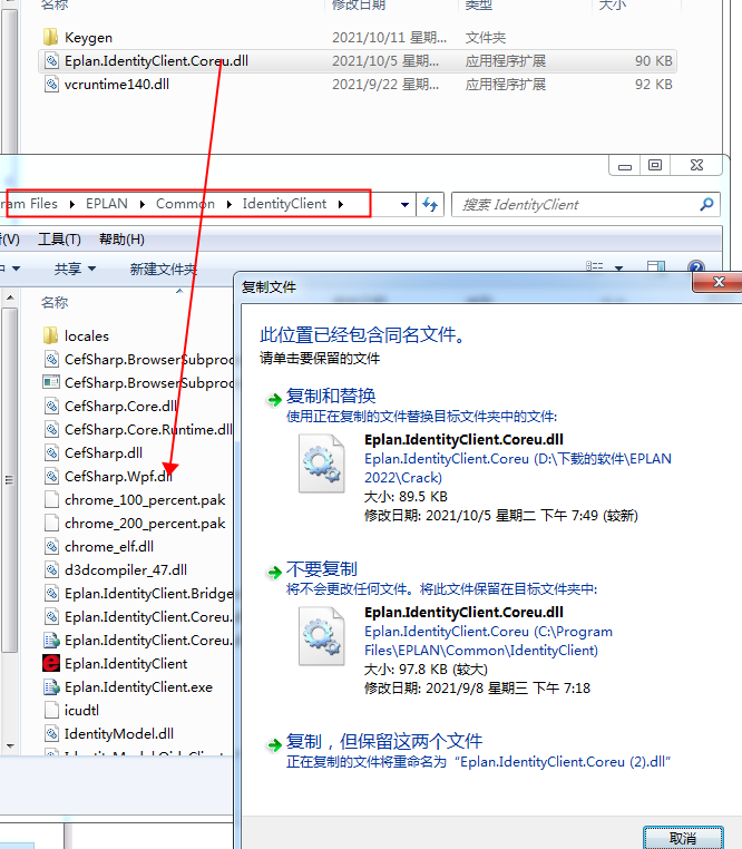 EPLAN Electric P8 2022【电气制图设计软件】免费绿色版下载安装图文教程、破解注册方法