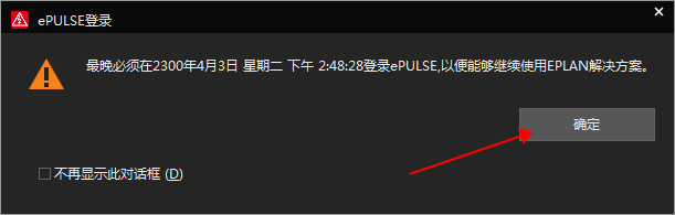 EPLAN Electric P8 2022【电气制图设计软件】免费绿色版下载安装图文教程、破解注册方法