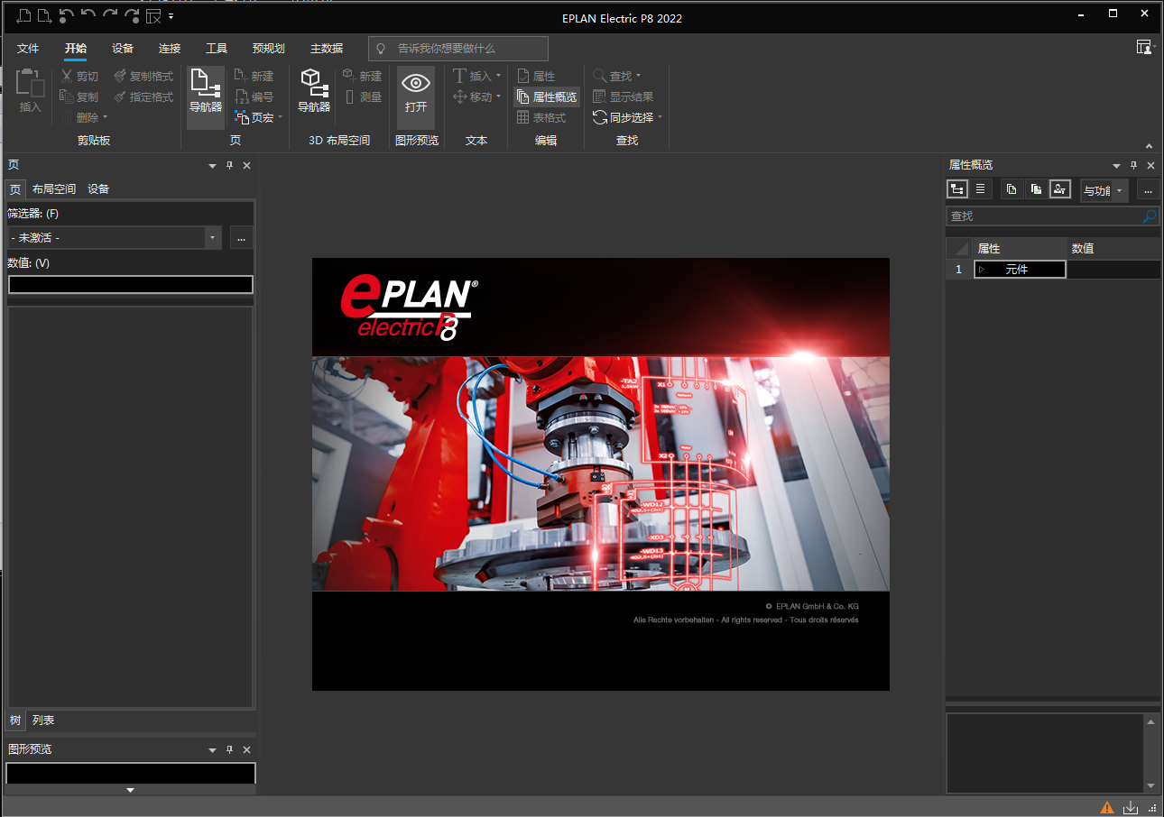 EPLAN Electric P8 2022【电气制图设计软件】免费绿色版下载安装图文教程、破解注册方法