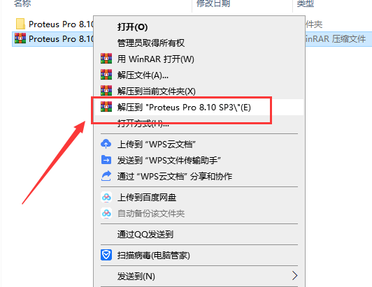 Proteus Pro 8.10 SP3免费汉化激活版安装图文教程、破解注册方法