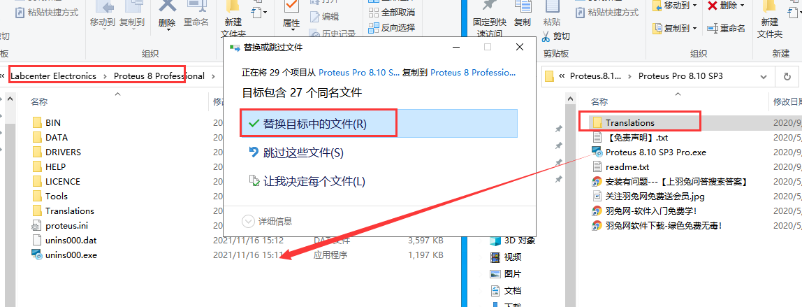 Proteus Pro 8.10 SP3免费汉化激活版安装图文教程、破解注册方法