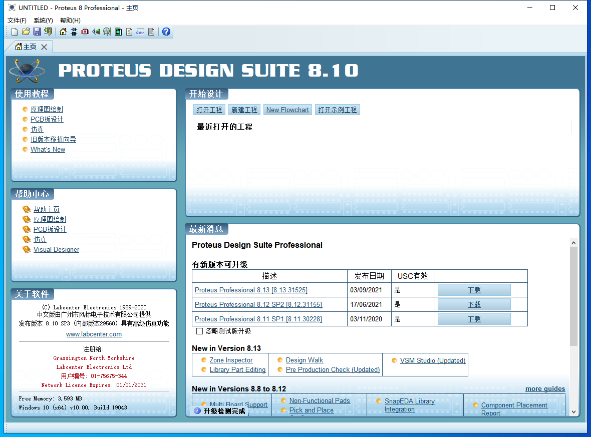 Proteus Pro 8.10 SP3免费汉化激活版安装图文教程、破解注册方法
