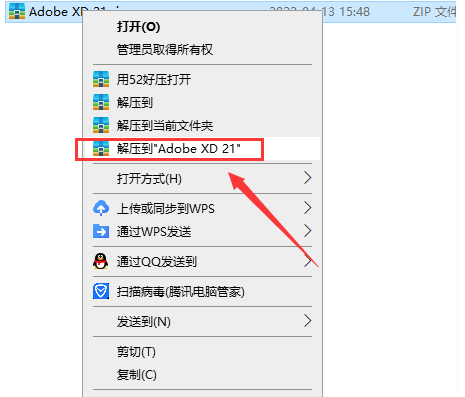 Adobe Experience Design 21【集成破解】永久授权激活免费版安装图文教程、破解注册方法