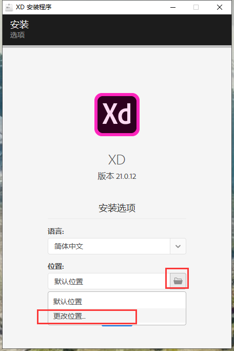 Adobe Experience Design 21【集成破解】永久授权激活免费版安装图文教程、破解注册方法