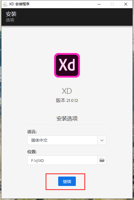 Adobe Experience Design 21【集成破解】永久授权激活免费版安装图文教程、破解注册方法