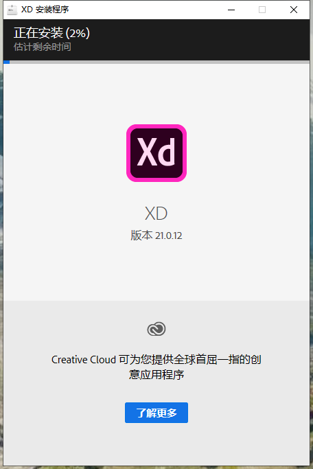 Adobe Experience Design 21【集成破解】永久授权激活免费版安装图文教程、破解注册方法