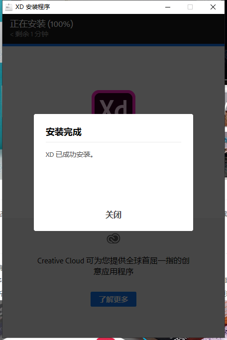 Adobe Experience Design 21【集成破解】永久授权激活免费版安装图文教程、破解注册方法