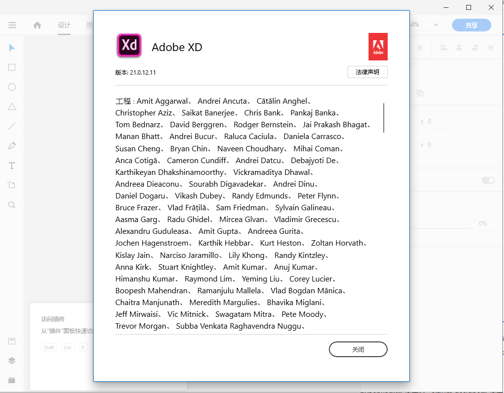 Adobe Experience Design 21【集成破解】永久授权激活免费版安装图文教程、破解注册方法