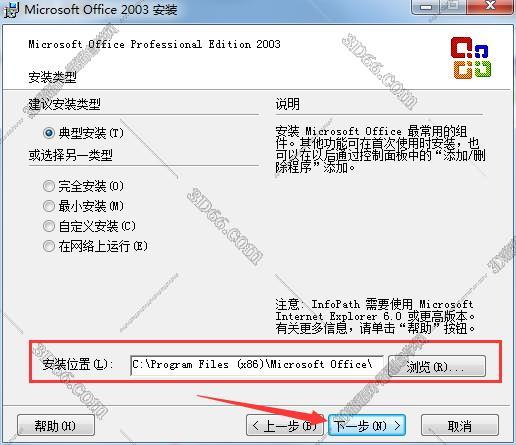 outlook软件 免费下载