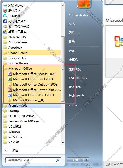 outlook是office中的软件吗