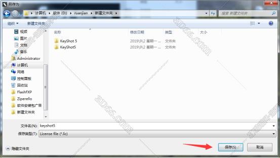 Keyshot5.0软件下载【渲染器】免费汉化版下载安装图文教程、破解注册方法