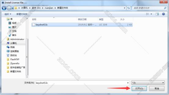 Keyshot5.0软件下载【渲染器】免费汉化版下载安装图文教程、破解注册方法