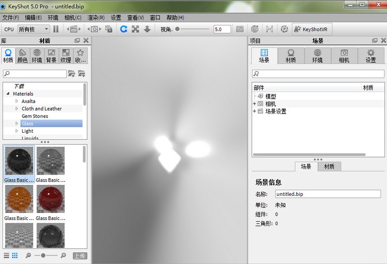 keyshot5中文版 v5.0.89 官方版