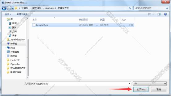 Keyshot5.0软件下载【渲染器】汉化版附注册机免费下载安装图文教程、破解注册方法
