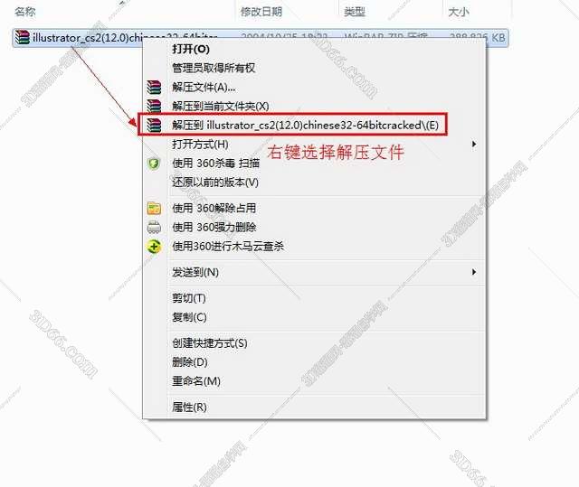 Adobe Illustrator Cs2绿色激活版安装图文教程、破解注册方法