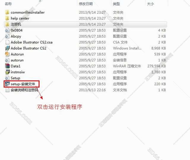 Adobe Illustrator Cs2绿色激活版安装图文教程、破解注册方法