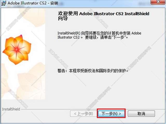 Adobe Illustrator Cs2绿色激活版安装图文教程、破解注册方法