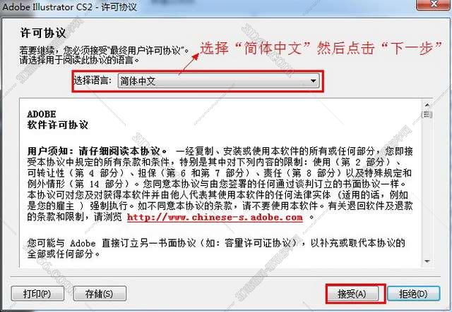 Adobe Illustrator Cs2绿色激活版安装图文教程、破解注册方法