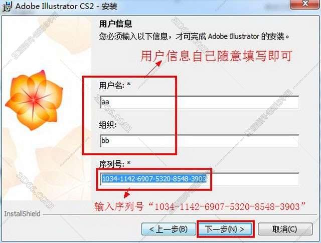 Adobe Illustrator Cs2绿色激活版安装图文教程、破解注册方法