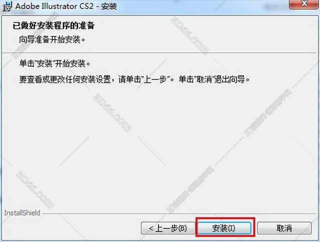 Adobe Illustrator Cs2绿色激活版安装图文教程、破解注册方法