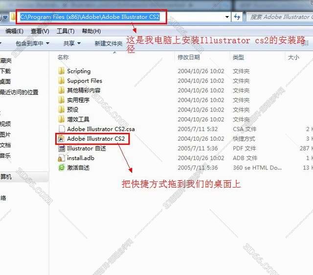 Adobe Illustrator Cs2绿色激活版安装图文教程、破解注册方法