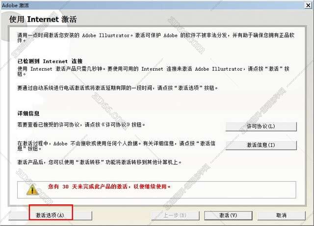 Adobe Illustrator Cs2绿色激活版安装图文教程、破解注册方法
