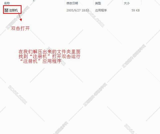 Adobe Illustrator Cs2绿色激活版安装图文教程、破解注册方法