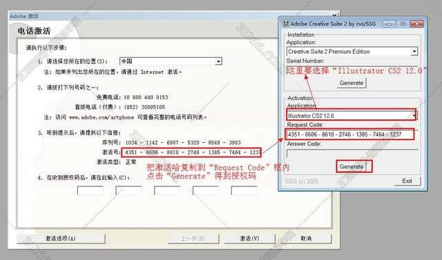 Adobe Illustrator Cs2绿色激活版安装图文教程、破解注册方法