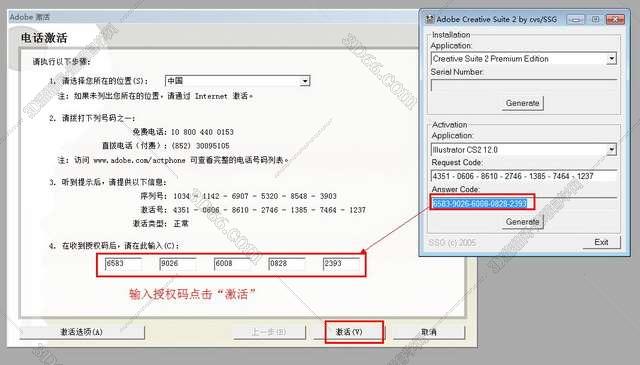 Adobe Illustrator Cs2绿色激活版安装图文教程、破解注册方法
