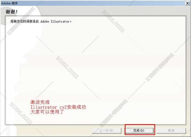 Adobe Illustrator Cs2绿色激活版安装图文教程、破解注册方法