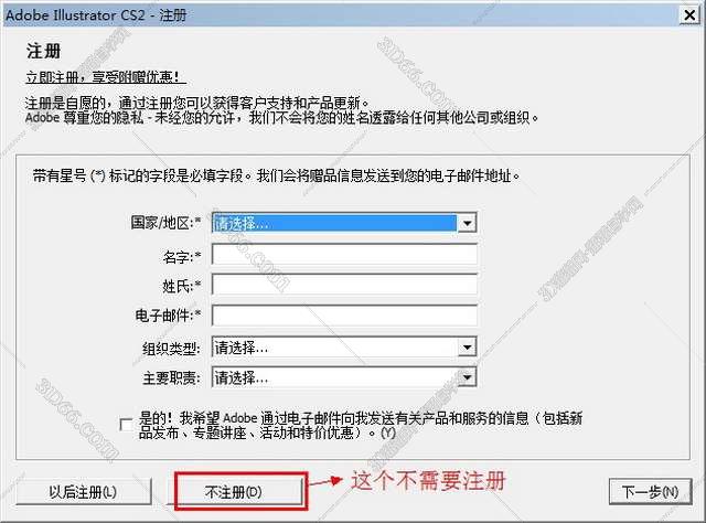 Adobe Illustrator Cs2绿色激活版安装图文教程、破解注册方法
