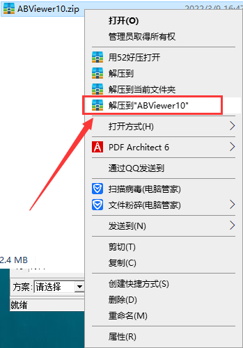 ABViewer 10【2D/3D CAD查看器、编辑器和转换器】免费破解版安装图文教程、破解注册方法