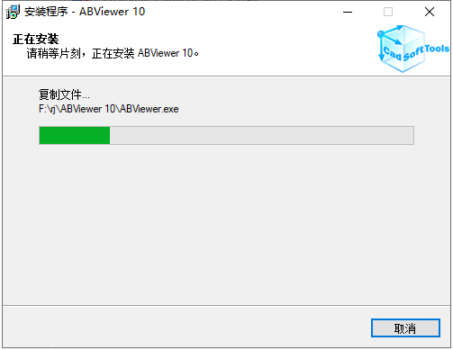 ABViewer 10【2D/3D CAD查看器、编辑器和转换器】免费破解版安装图文教程、破解注册方法