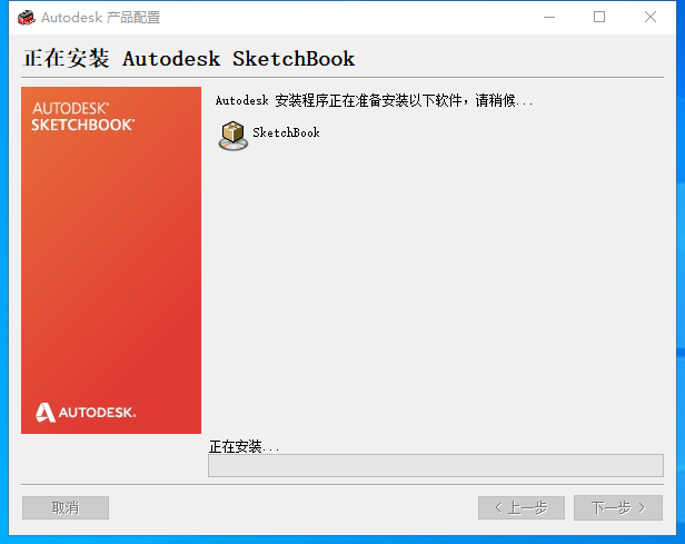 sketchbook 7.1.0.9【附破解文件+安装教程】完美破解版安装图文教程、破解注册方法