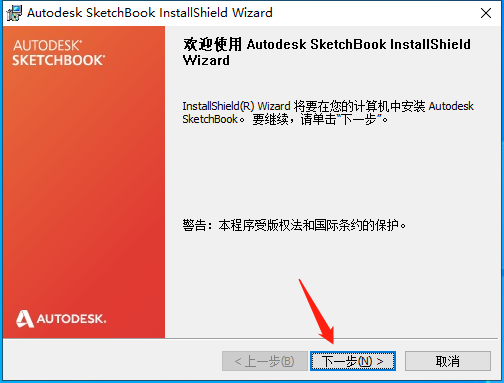 sketchbook 7.1.0.9【附破解文件+安装教程】完美破解版安装图文教程、破解注册方法