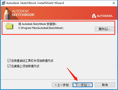 sketchbook 7.1.0.9【附破解文件+安装教程】完美破解版安装图文教程、破解注册方法