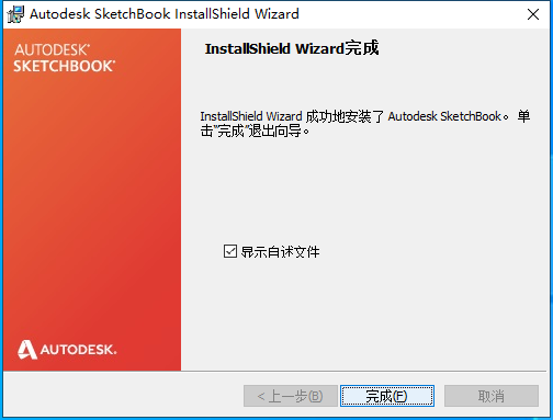 sketchbook 7.1.0.9【附破解文件+安装教程】完美破解版安装图文教程、破解注册方法