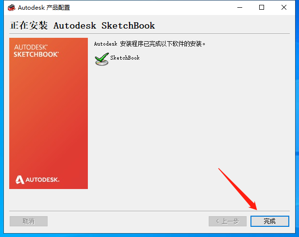 sketchbook 7.1.0.9【附破解文件+安装教程】完美破解版安装图文教程、破解注册方法