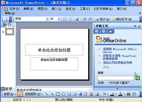 word转ppt软件下载