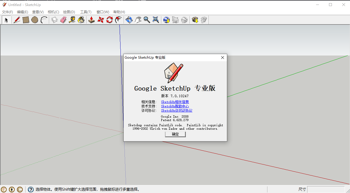 sketchup插件下载法