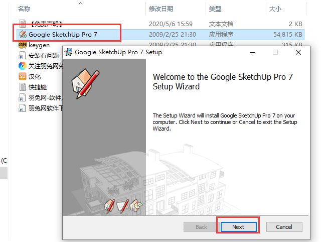 Google SketchUp pro7.0 完美激活汉化版安装图文教程、破解注册方法