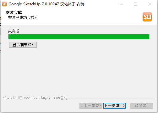 Google SketchUp pro7.0 完美激活汉化版安装图文教程、破解注册方法