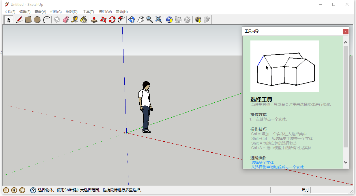 Google SketchUp pro7.0 完美激活汉化版安装图文教程、破解注册方法